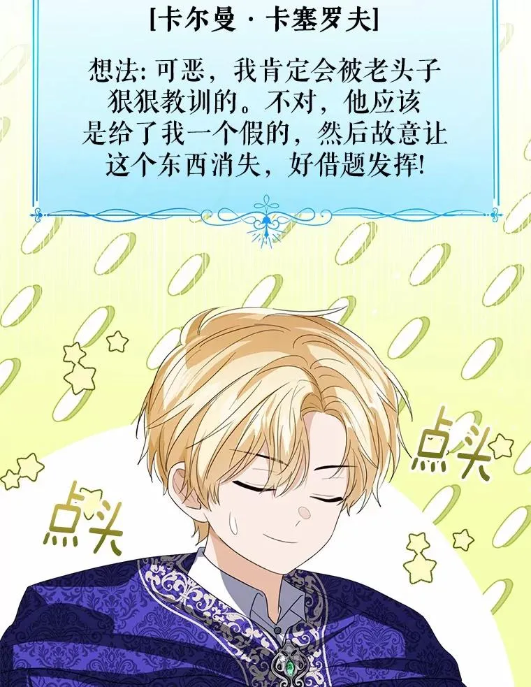 106.消失的它 第58页