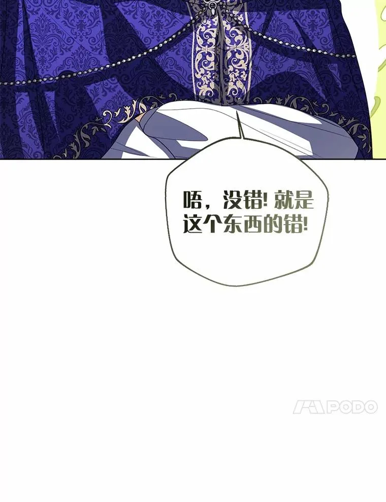 106.消失的它 第59页