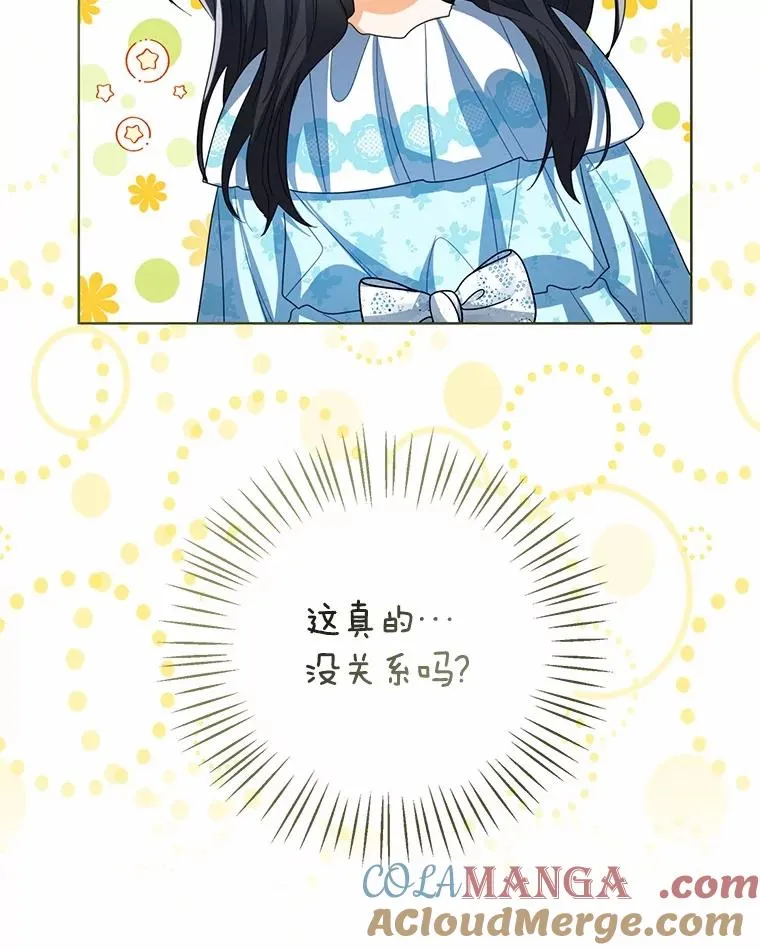106.消失的它 第61页