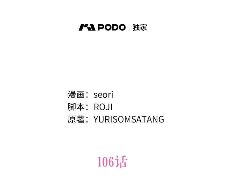 106.消失的它 第64页