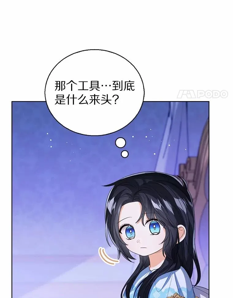 106.消失的它 第67页