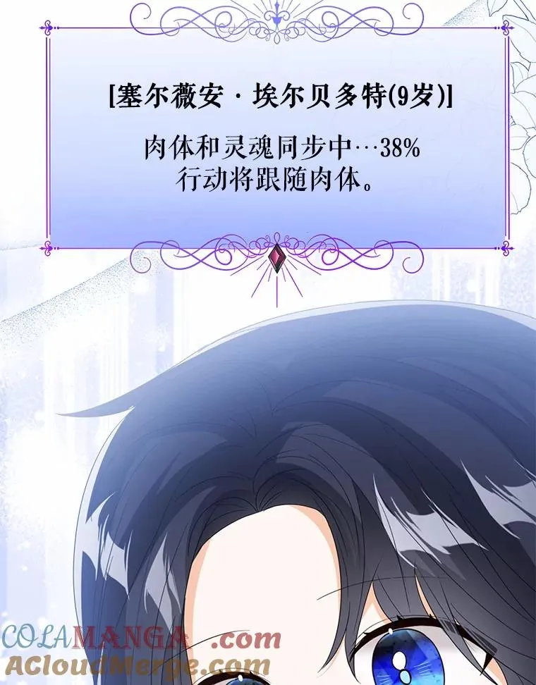 106.消失的它 第69页