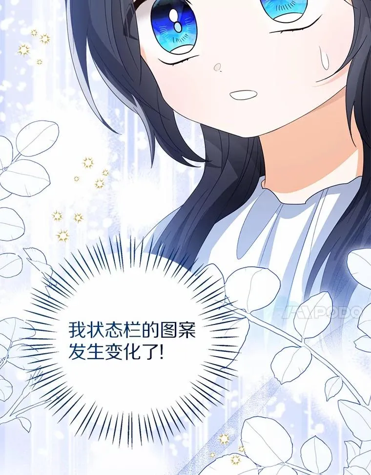 106.消失的它 第70页