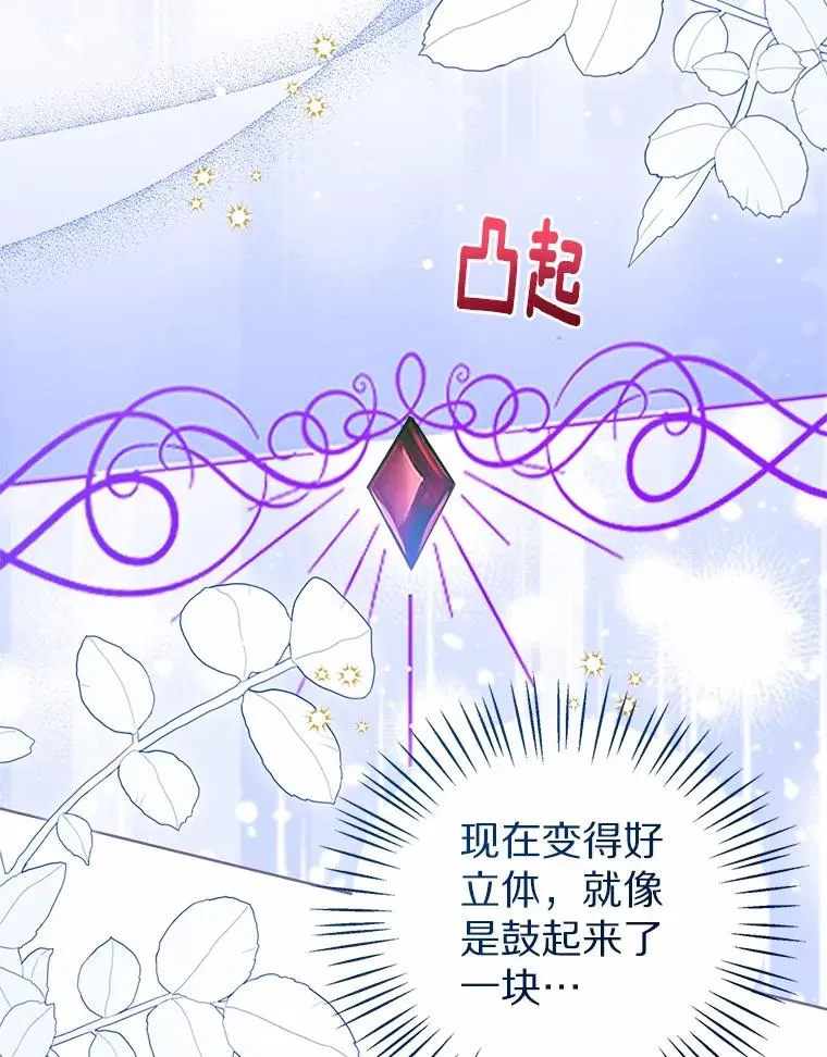 106.消失的它 第71页