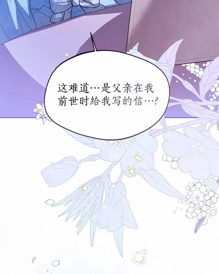 106.消失的它 第82页