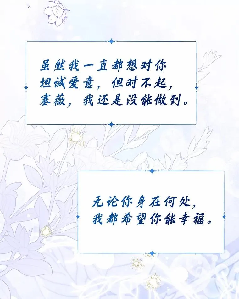 106.消失的它 第83页