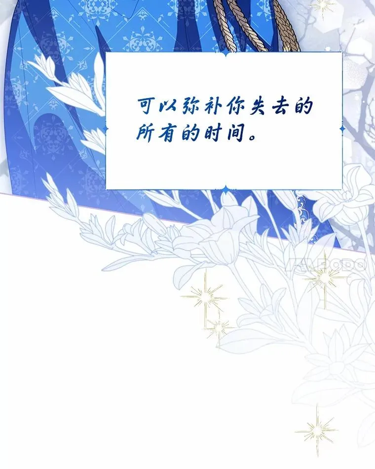 106.消失的它 第87页
