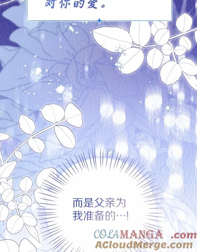106.消失的它 第93页