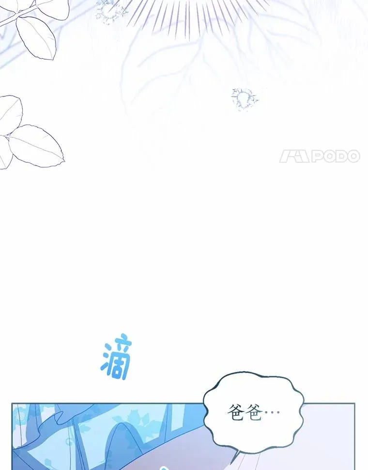 106.消失的它 第94页