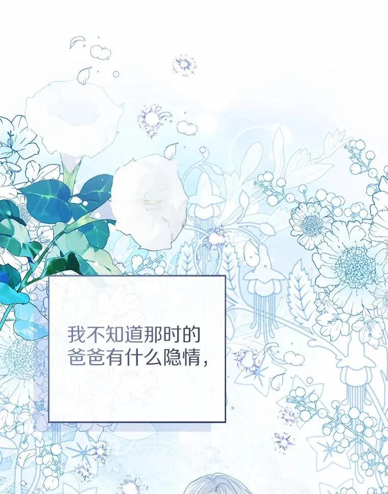 106.消失的它 第96页