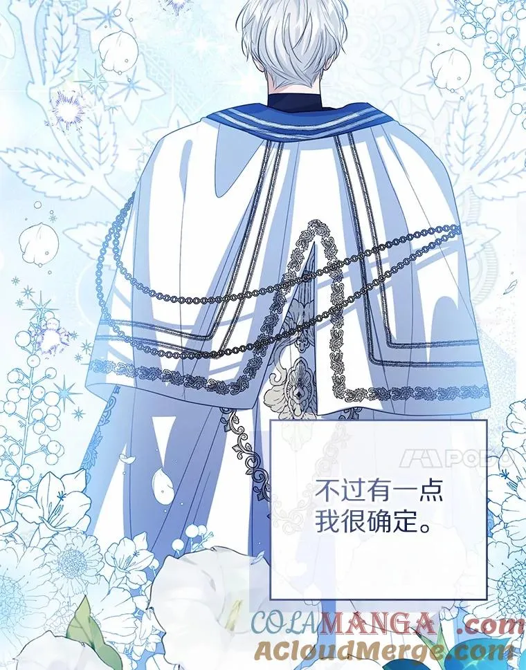 106.消失的它 第97页