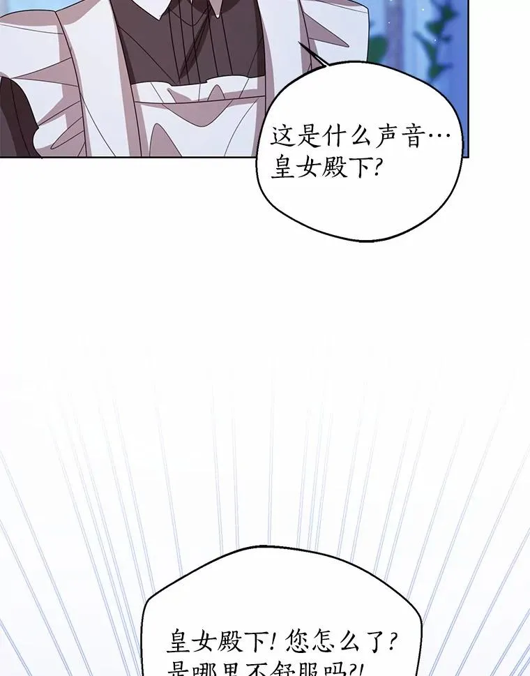 106.消失的它 第102页