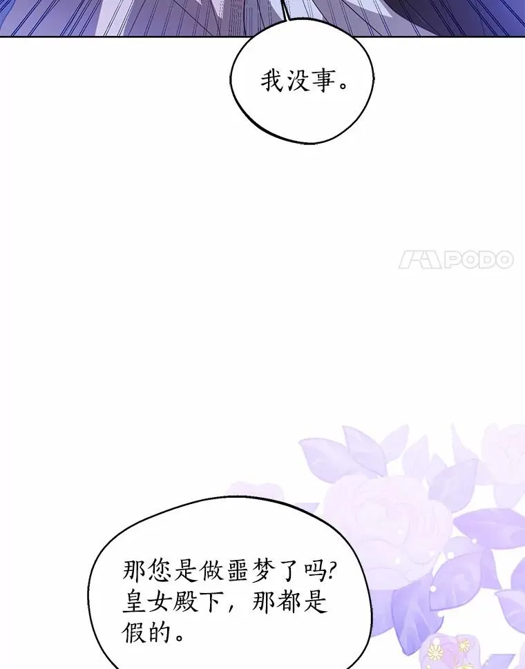 106.消失的它 第104页