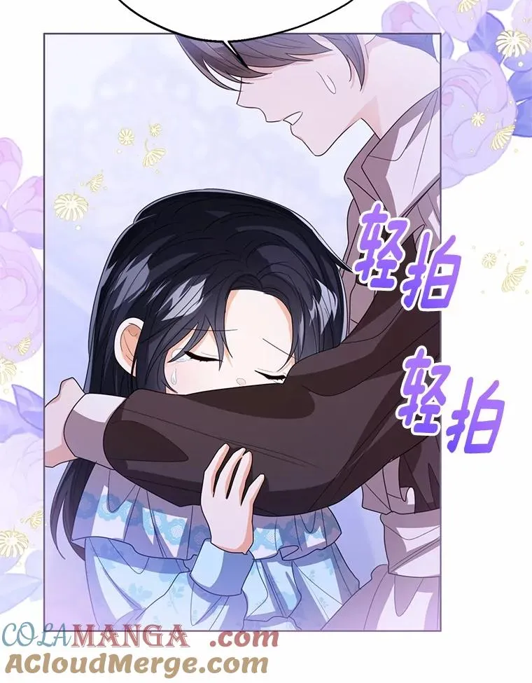 106.消失的它 第105页