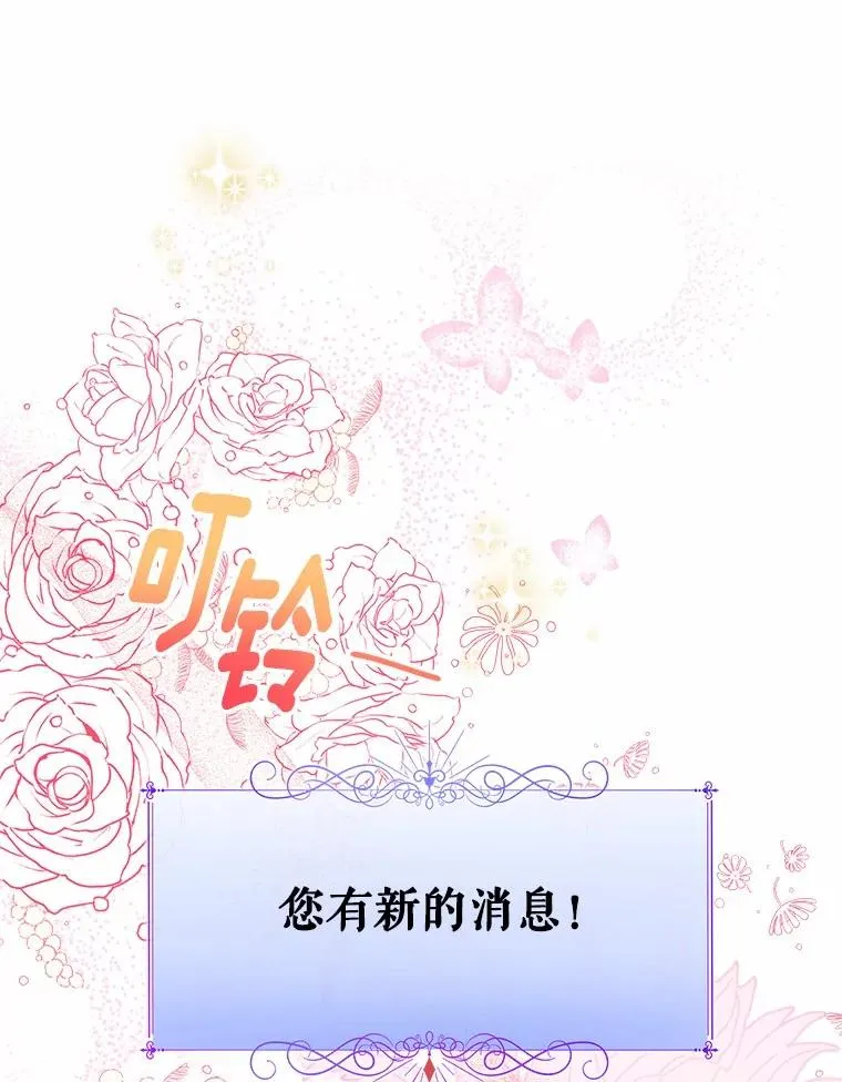 106.消失的它 第106页