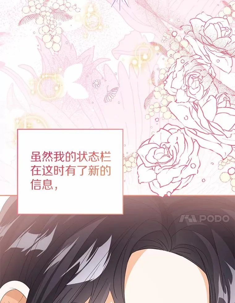 106.消失的它 第107页