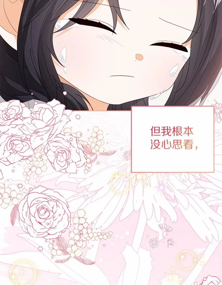 106.消失的它 第108页