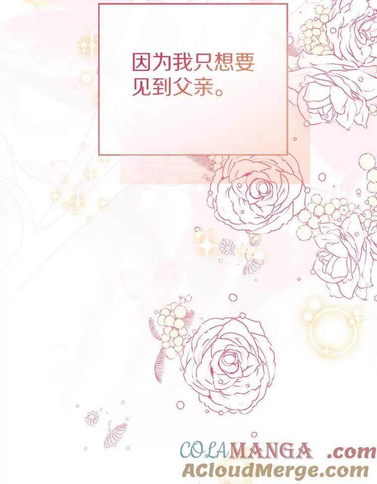 106.消失的它 第109页