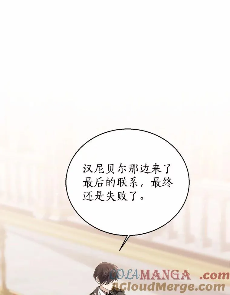 106.消失的它 第113页