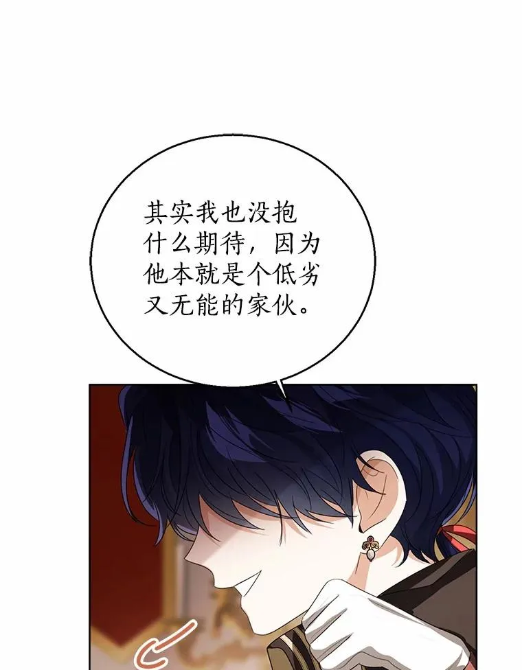 106.消失的它 第115页