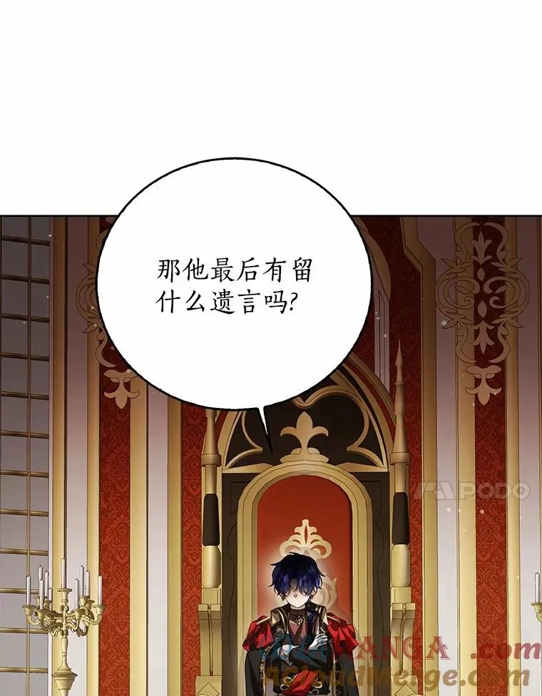 106.消失的它 第117页
