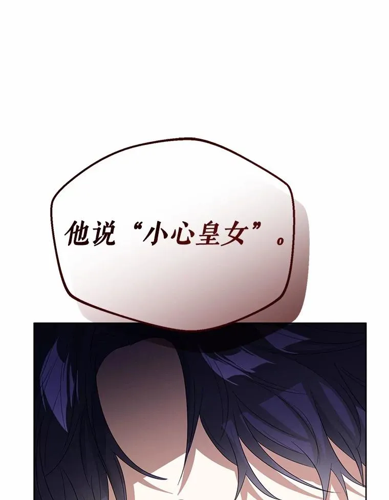 106.消失的它 第119页