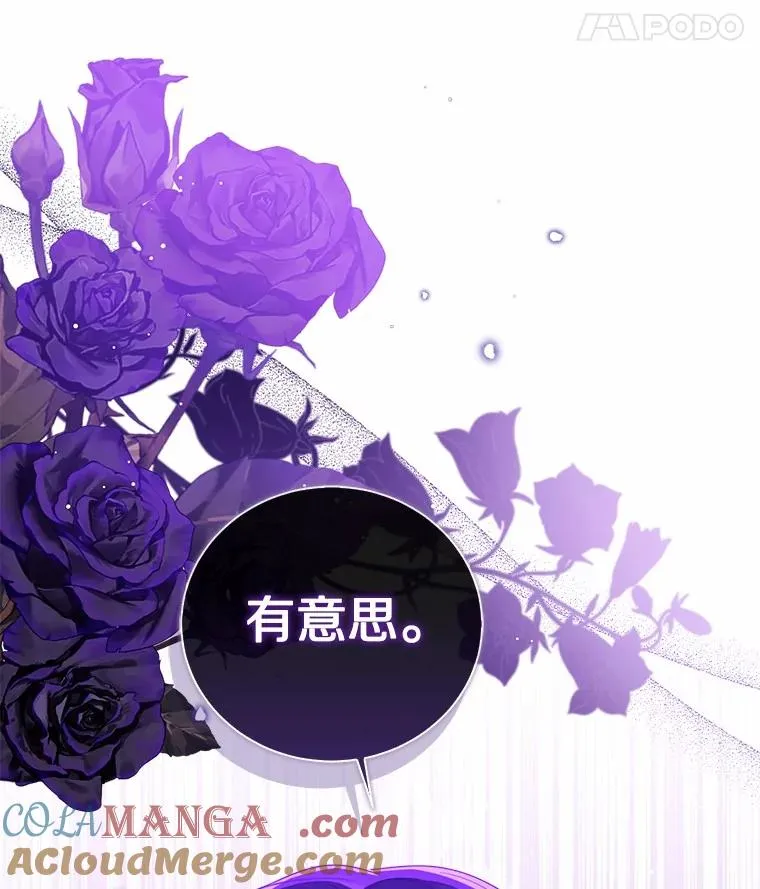 106.消失的它 第121页