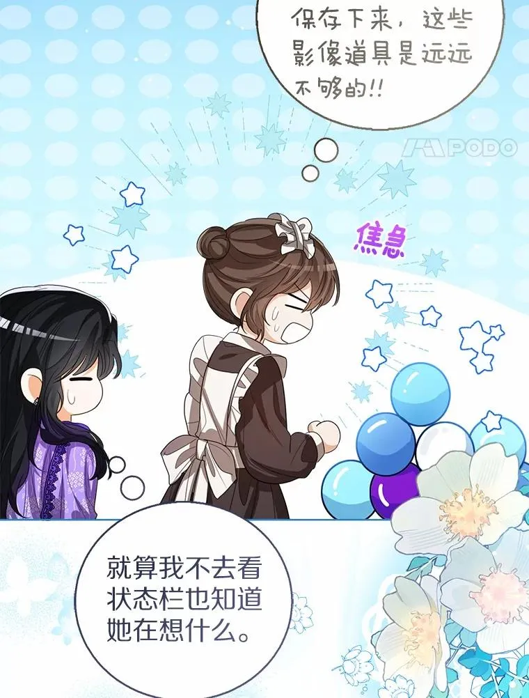 107.十四岁的我 第4页