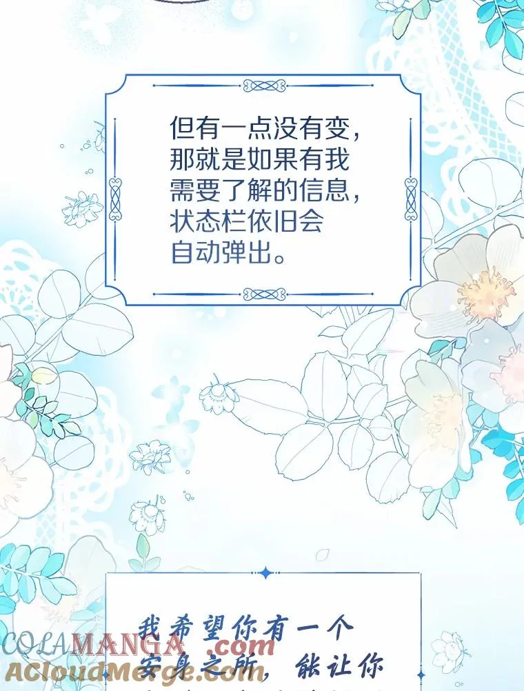 107.十四岁的我 第5页