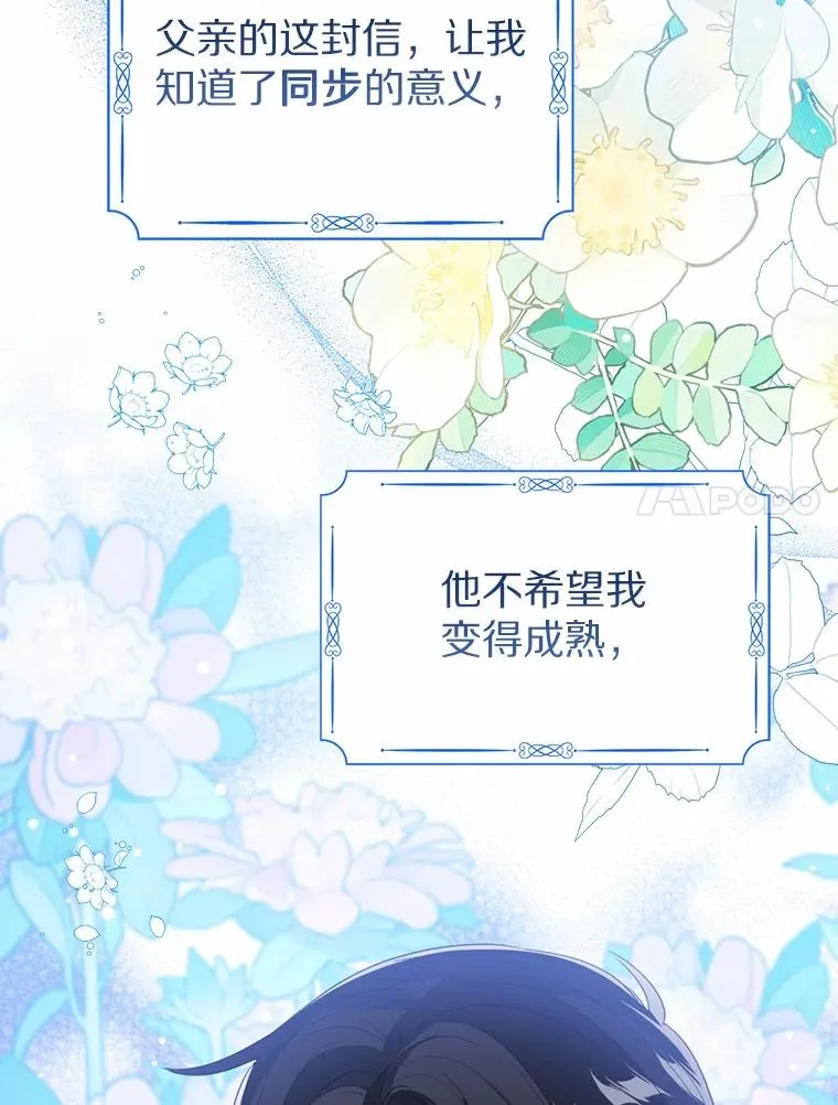 107.十四岁的我 第7页