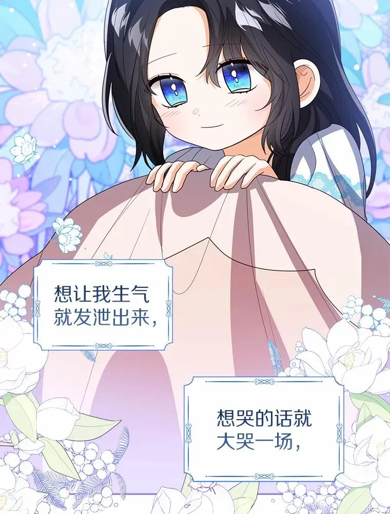 107.十四岁的我 第8页