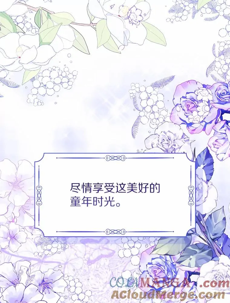 107.十四岁的我 第9页