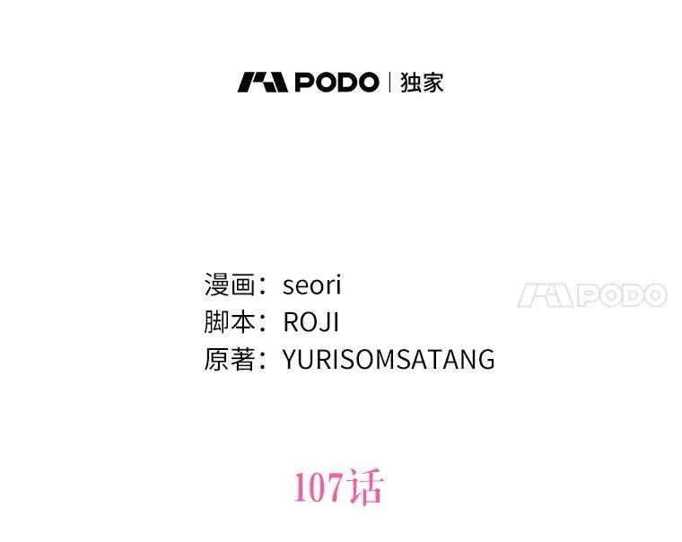 107.十四岁的我 第14页