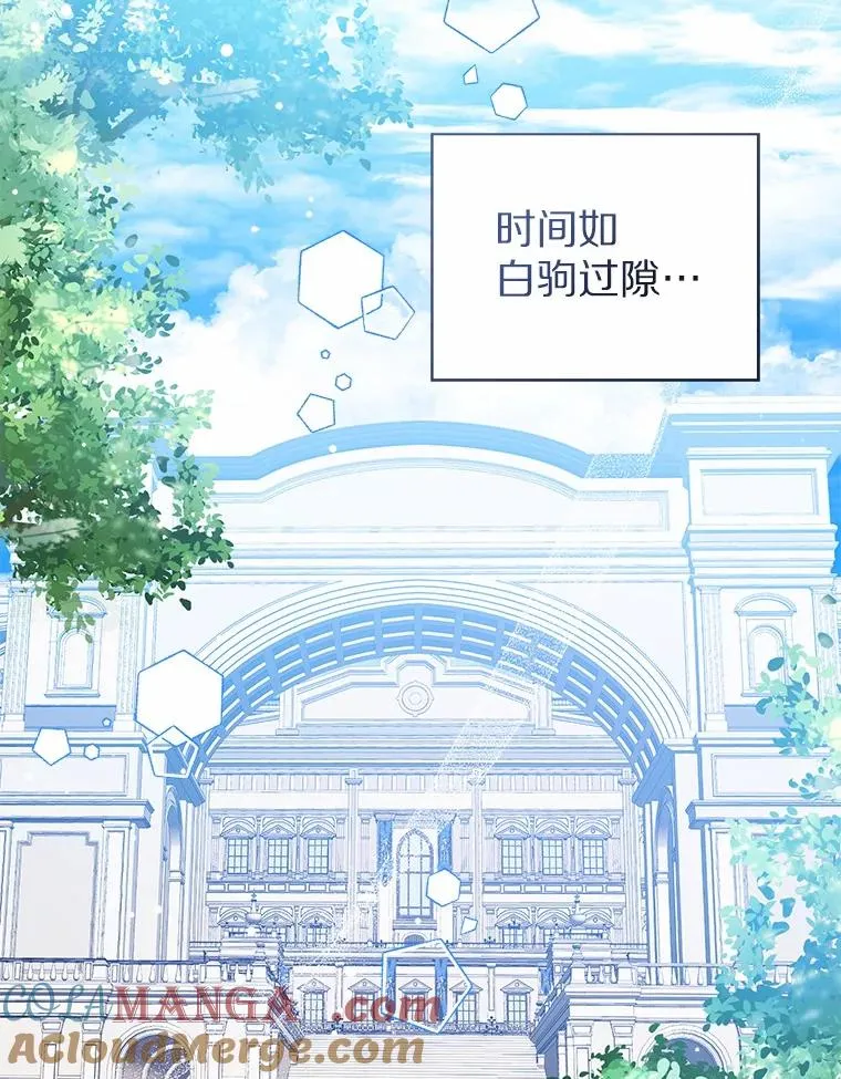 107.十四岁的我 第17页