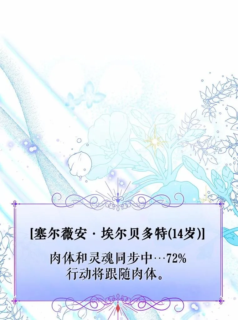 107.十四岁的我 第20页