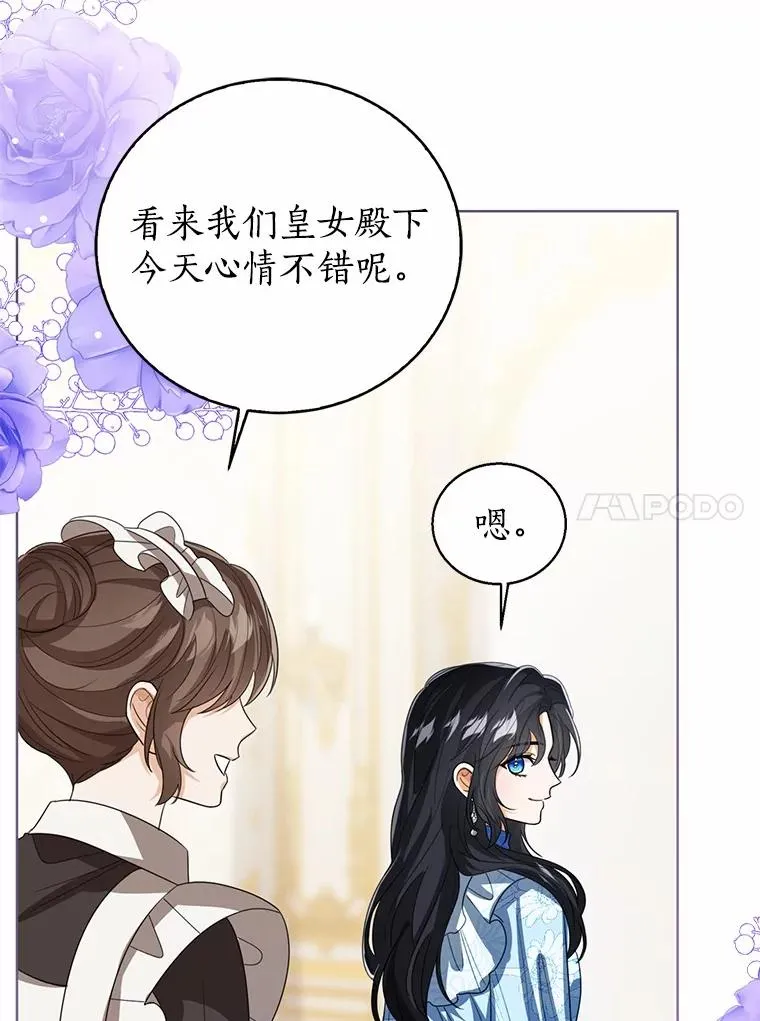 107.十四岁的我 第24页