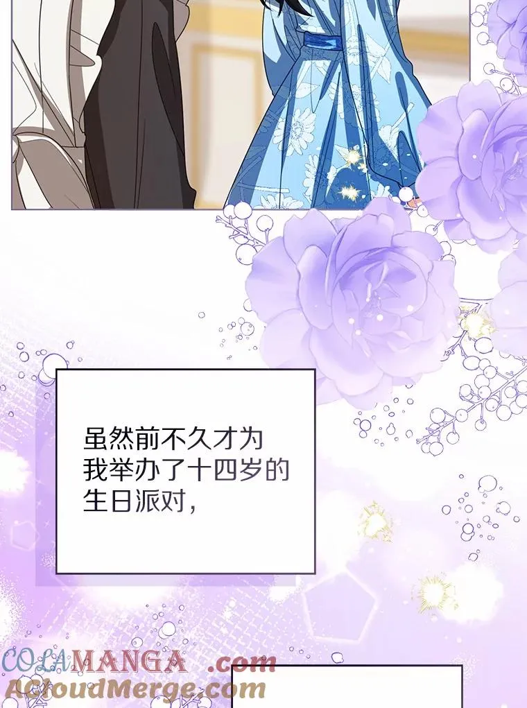 107.十四岁的我 第25页