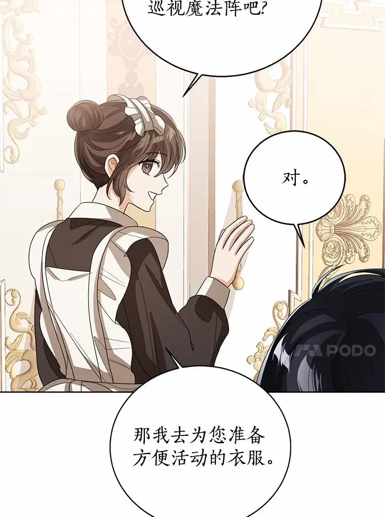107.十四岁的我 第27页