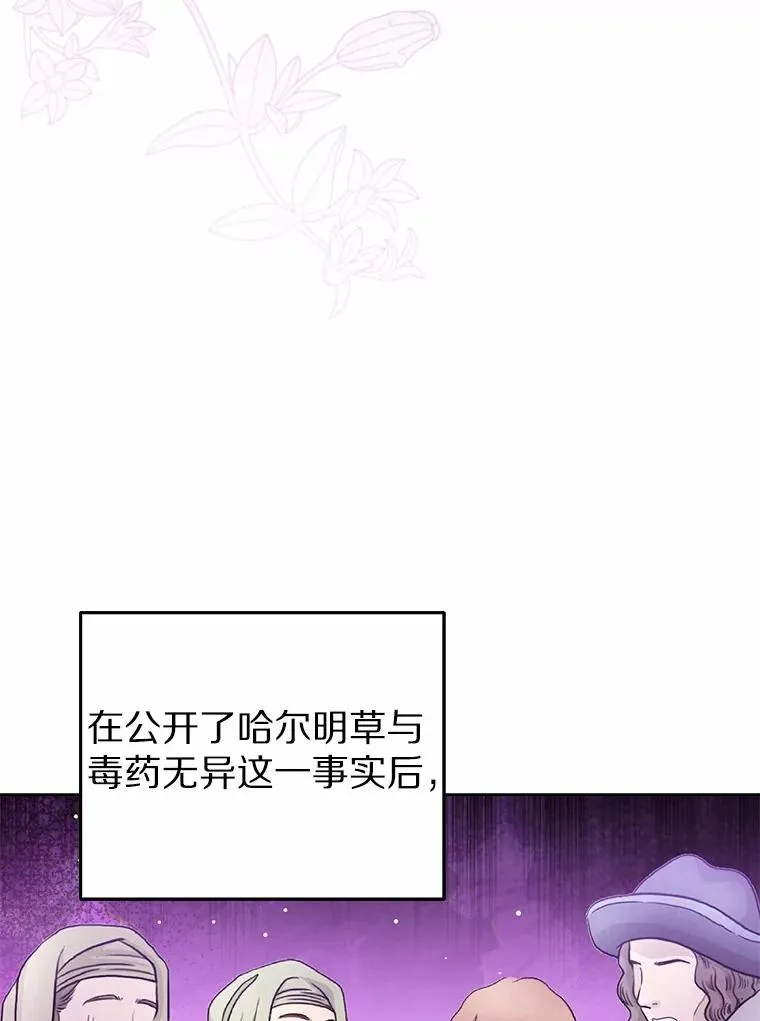 107.十四岁的我 第31页
