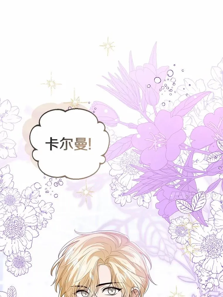 107.十四岁的我 第43页