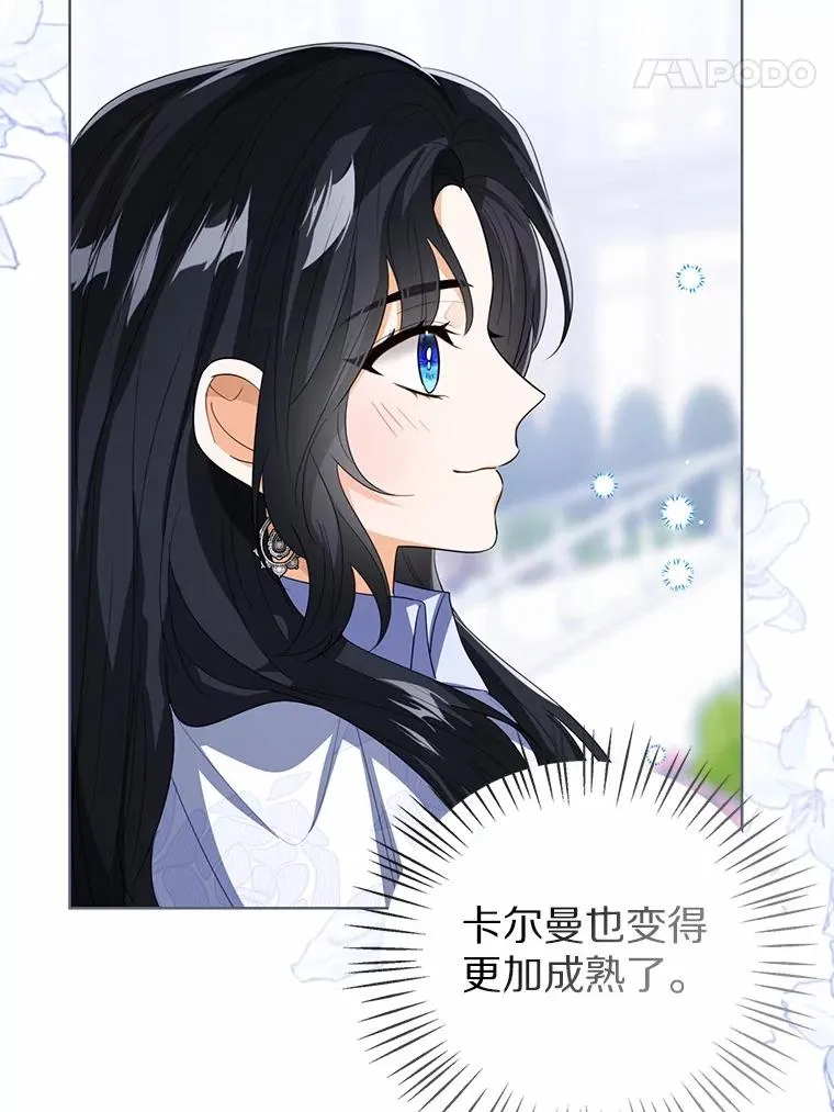 107.十四岁的我 第50页
