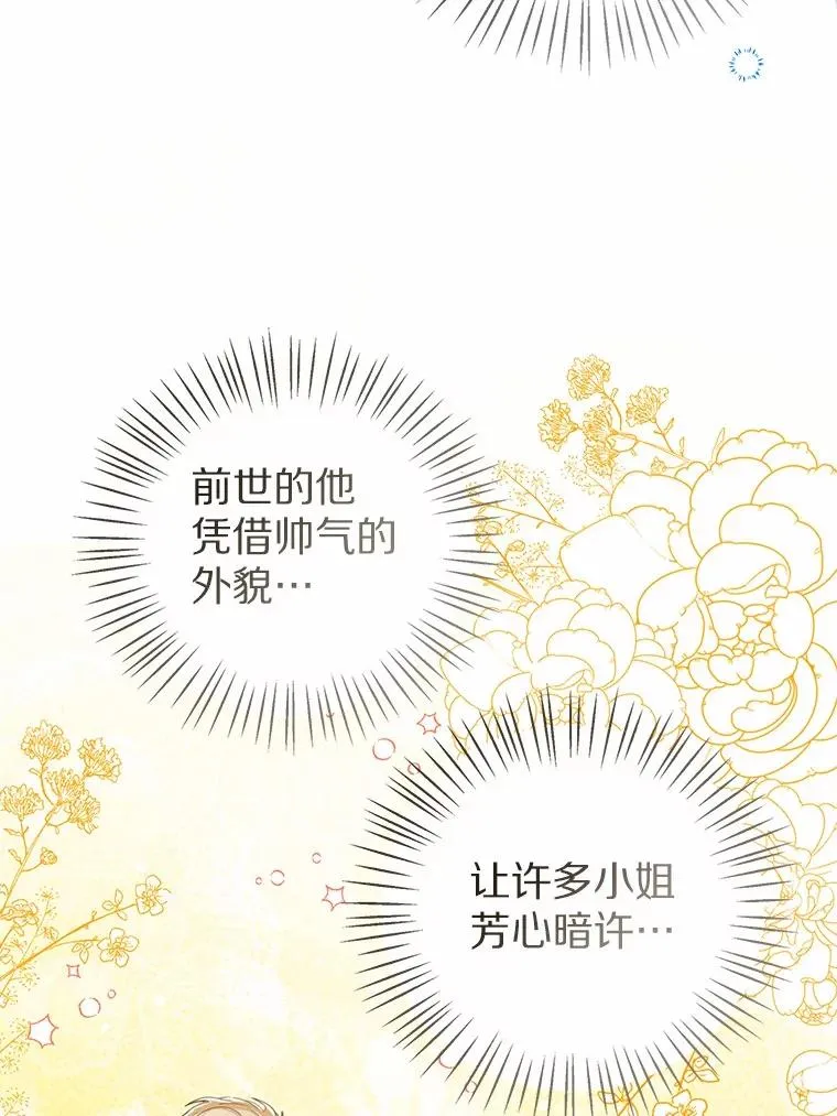 107.十四岁的我 第51页
