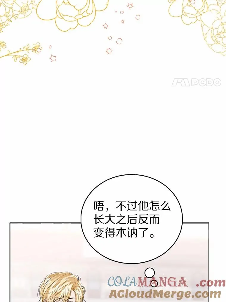 107.十四岁的我 第53页