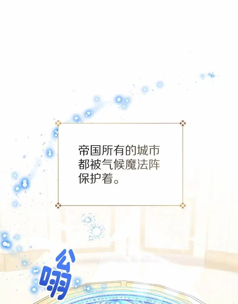 107.十四岁的我 第68页