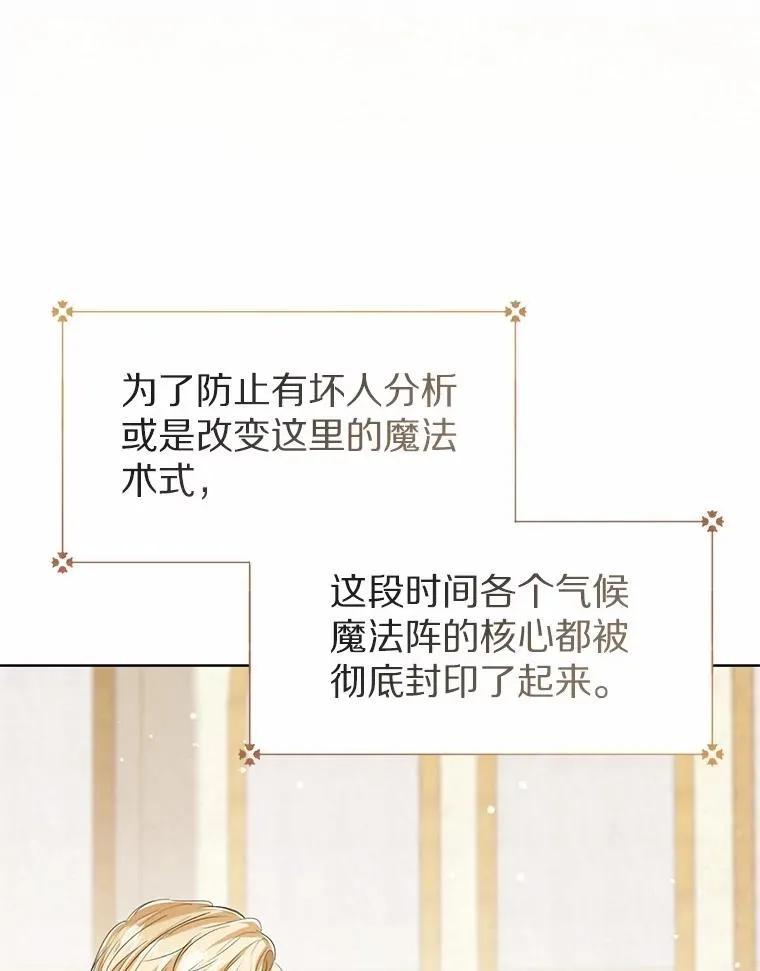 107.十四岁的我 第70页