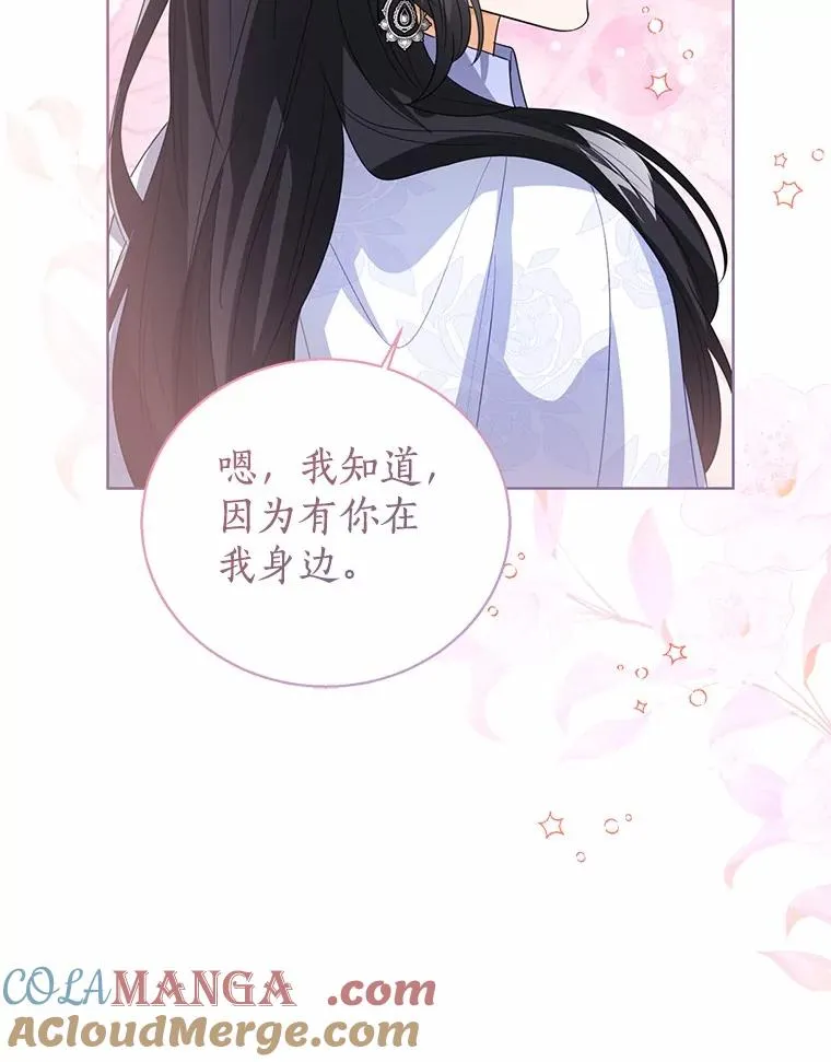 107.十四岁的我 第73页