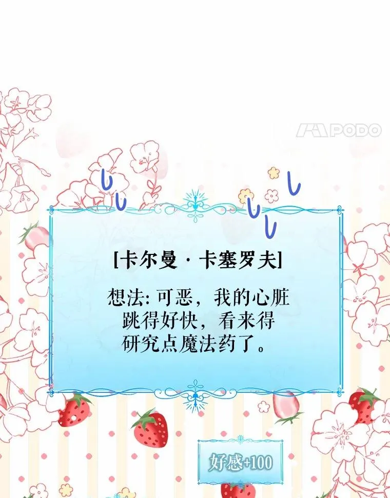 107.十四岁的我 第76页