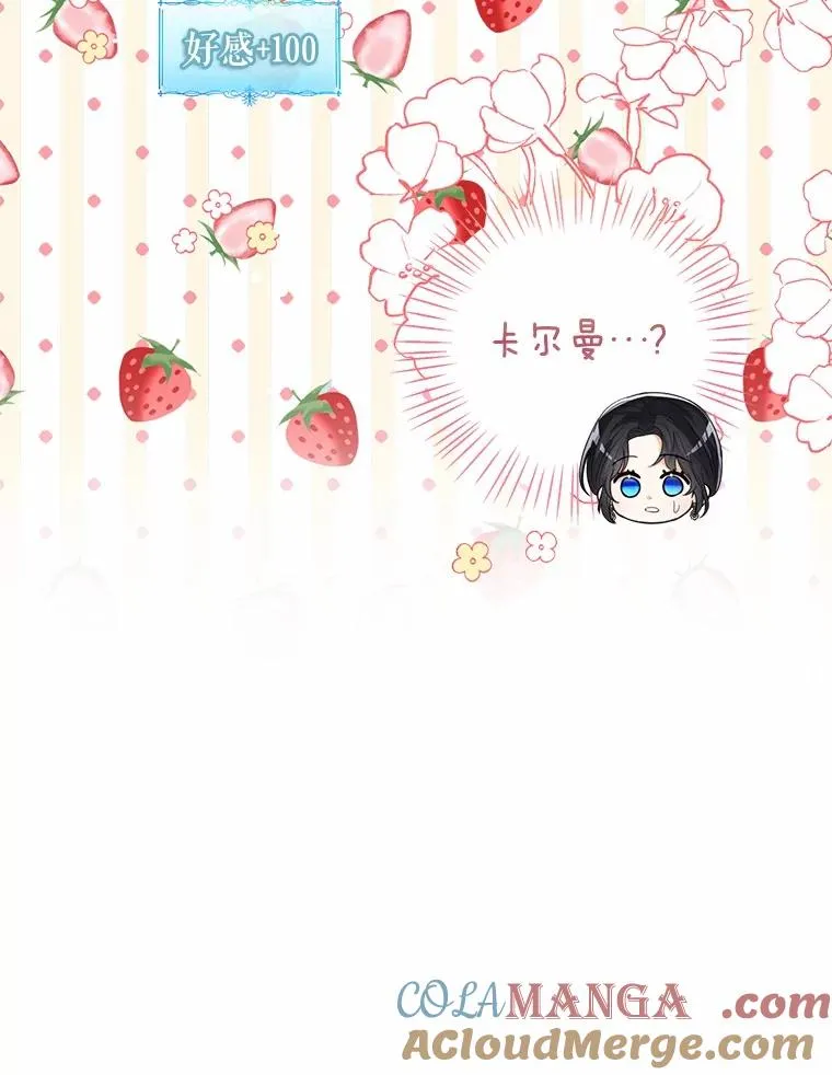 107.十四岁的我 第77页