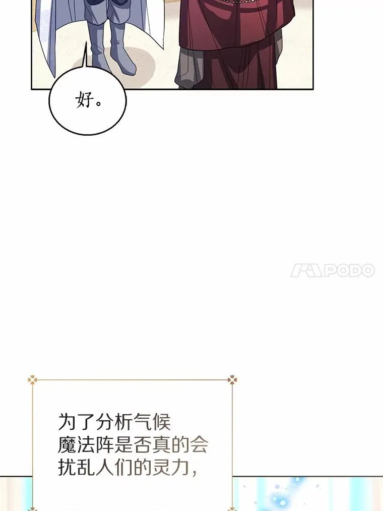 107.十四岁的我 第79页