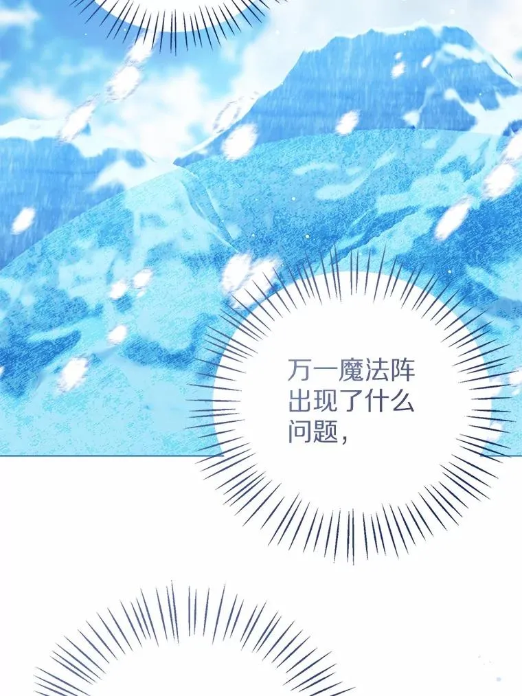 107.十四岁的我 第87页